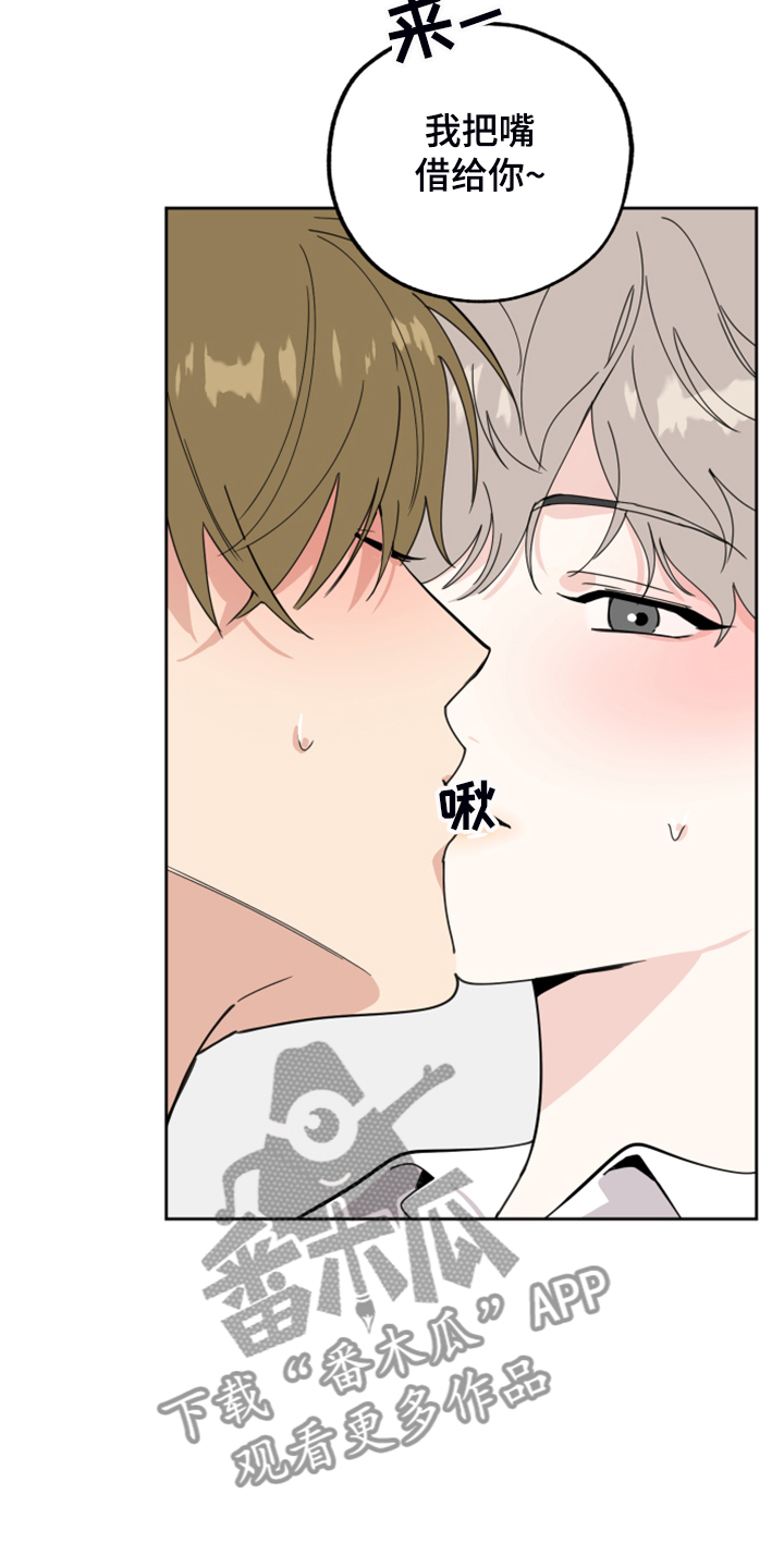 威胁他人 法律后果漫画,第85话2图