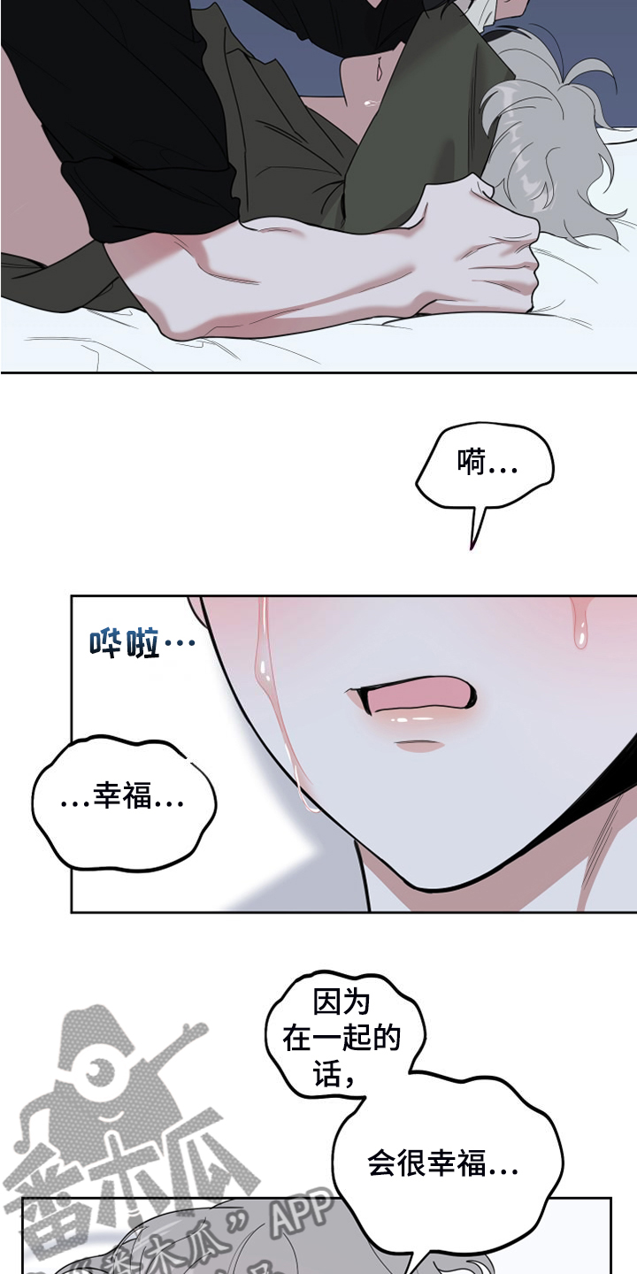 威胁男朋友漫画,第111话1图