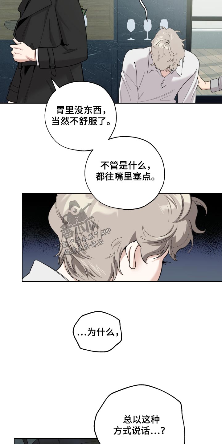 威胁他人导致他人死亡要判刑多久漫画,第133话2图