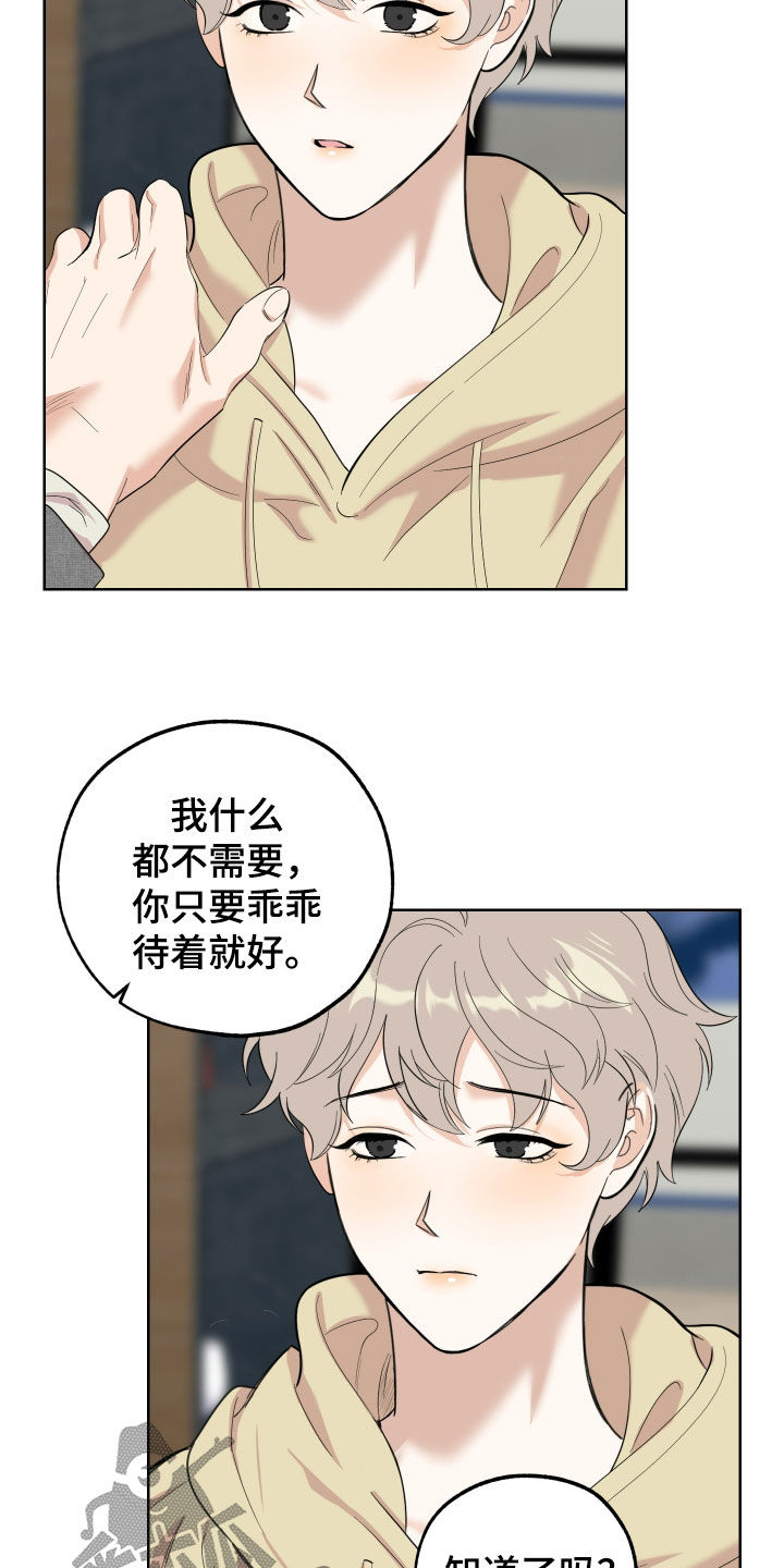 威胁他人能判多少年漫画,第174话2图