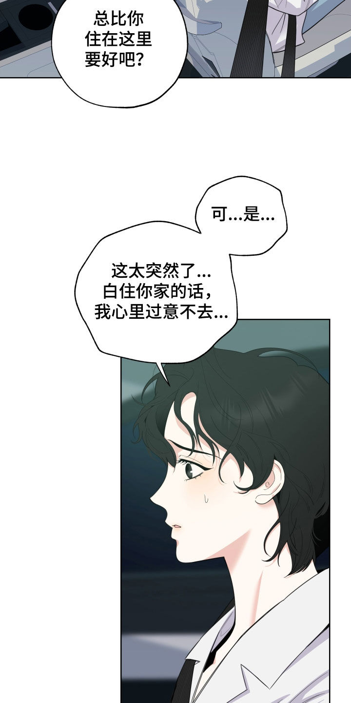 威胁他人导致他人死亡要判刑多久漫画,第158话2图