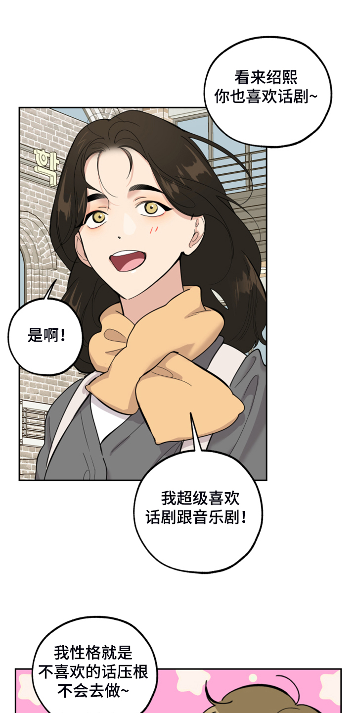 威胁他人算不算违法漫画,第93话2图