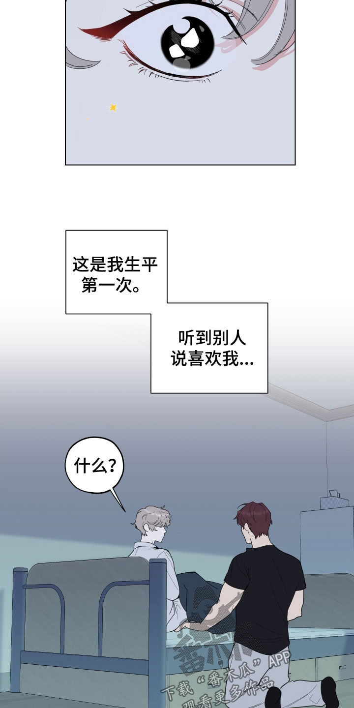 威胁他人借钱如何量刑漫画,第146话1图