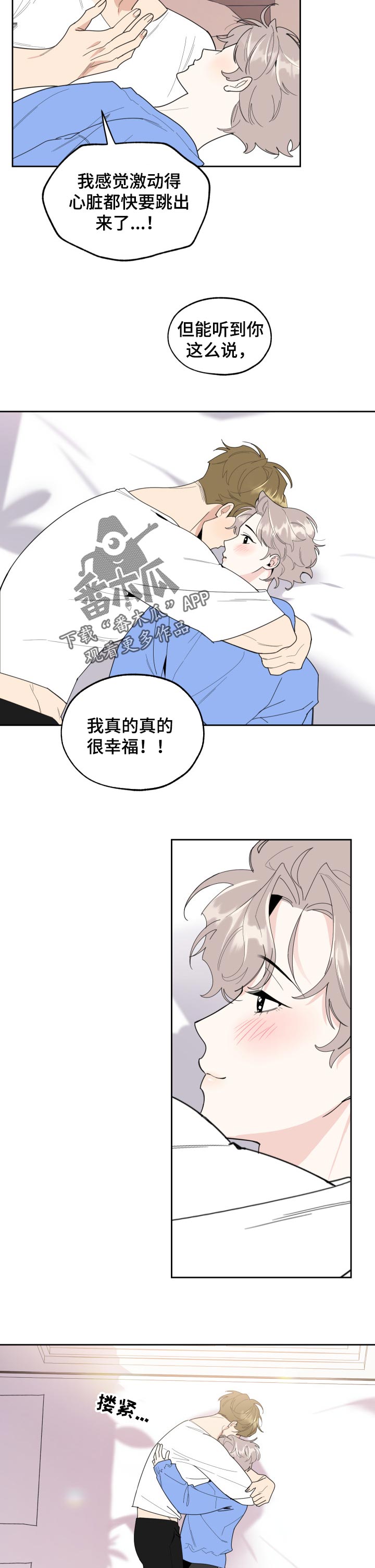 威胁他人言论的处罚规定漫画,第49话2图