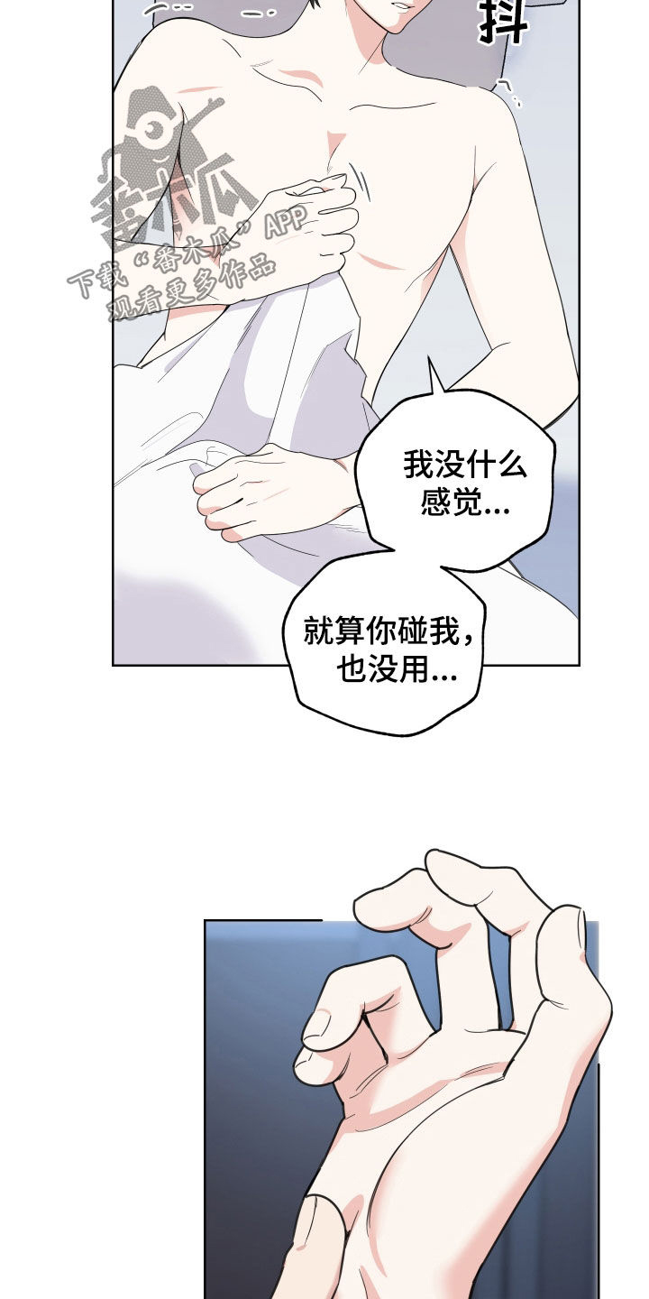 威胁他人属于什么罪漫画,第156话2图