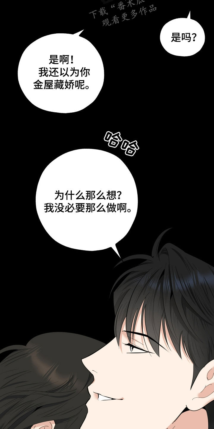 威胁他人人身安全的治安管理处罚法司法解释漫画,第181话1图