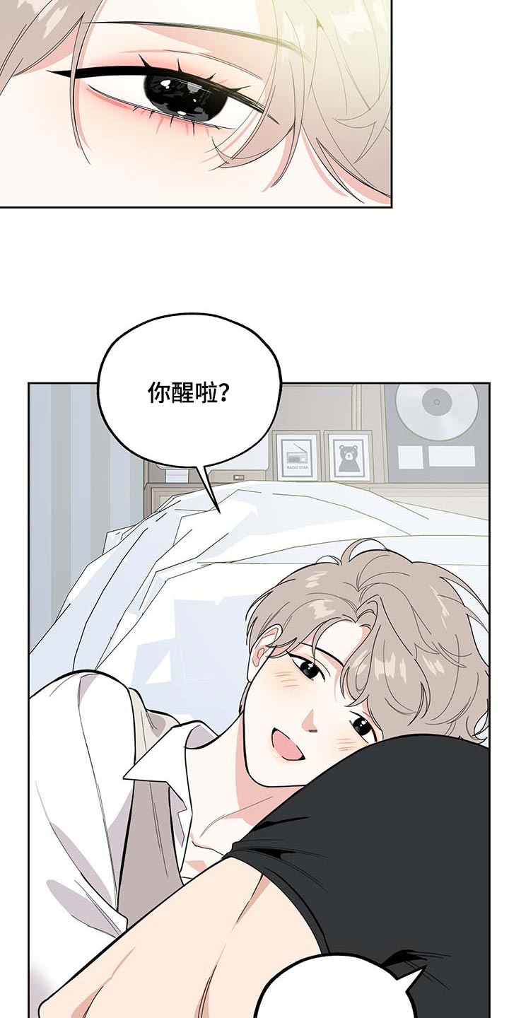 威胁人的男人都是什么心理漫画,第76话2图