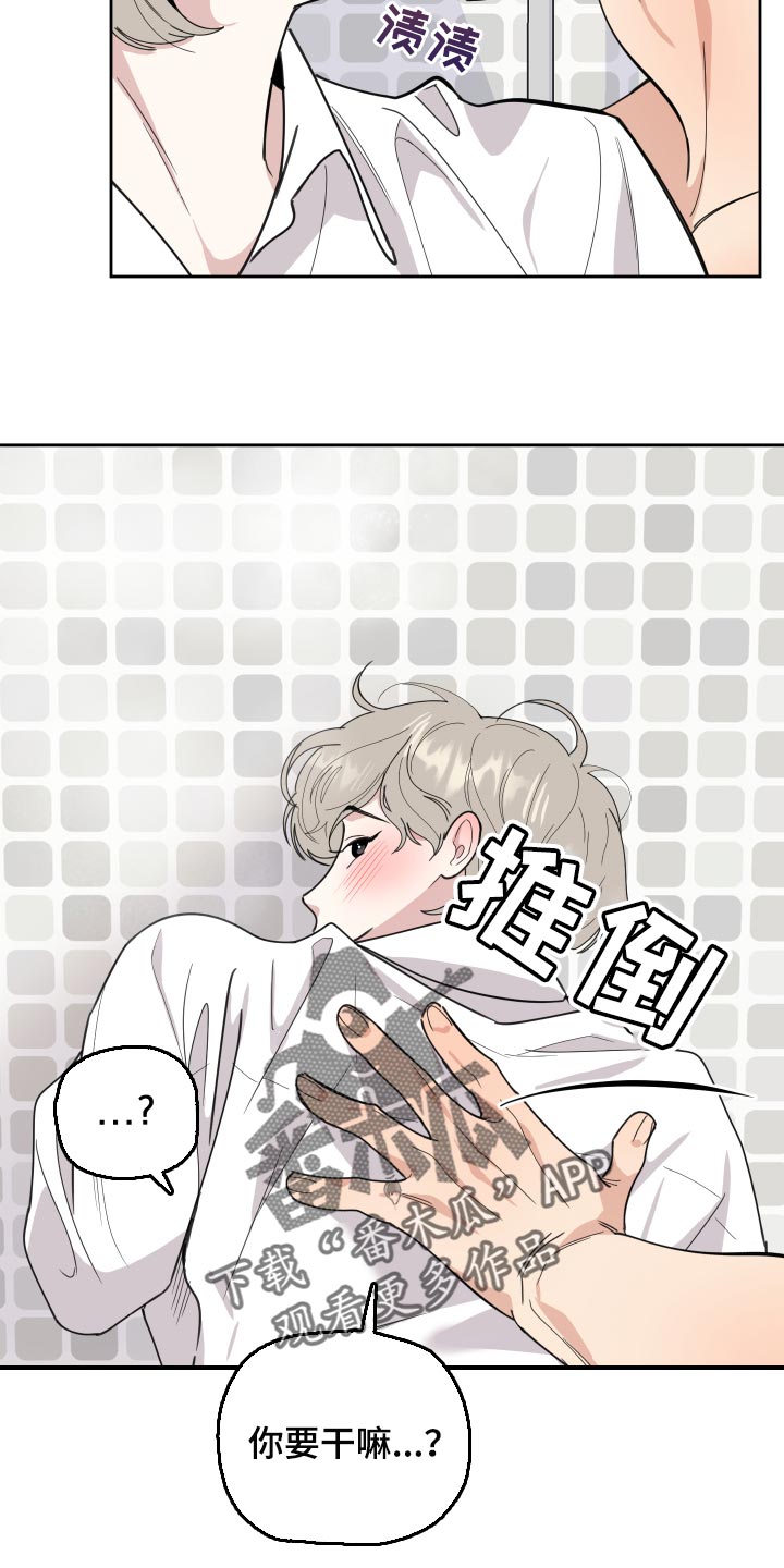 威胁他人导致他人死亡要判刑多久漫画,第84话2图