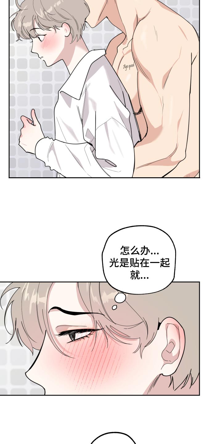 威胁他人人身自由属于什么罪行漫画,第84话2图