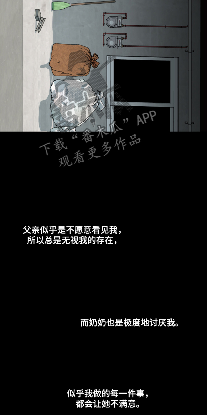 威胁他人人身安全的认定条件漫画,第90话2图