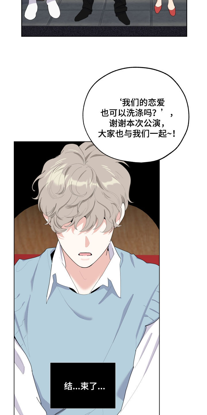 威胁他人索要钱财犯法吗漫画,第141话2图