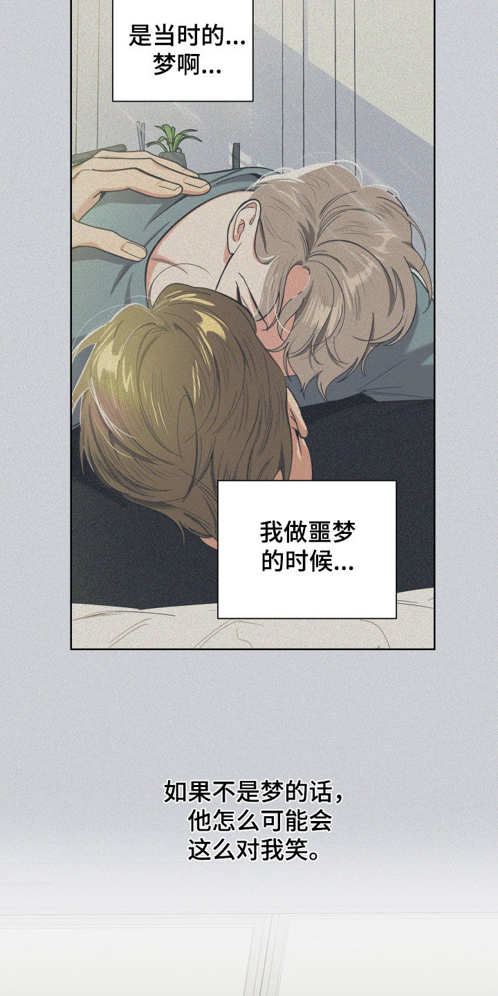 威胁他的男人漫画,第168话1图