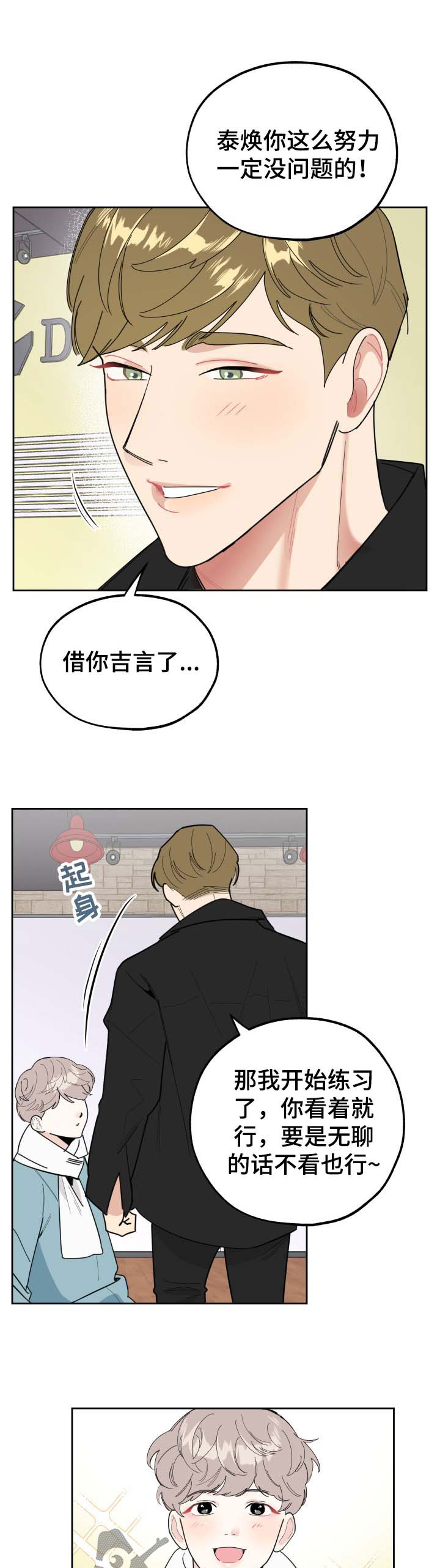 威胁他人人身安全属于什么类型的案件漫画,第28话1图