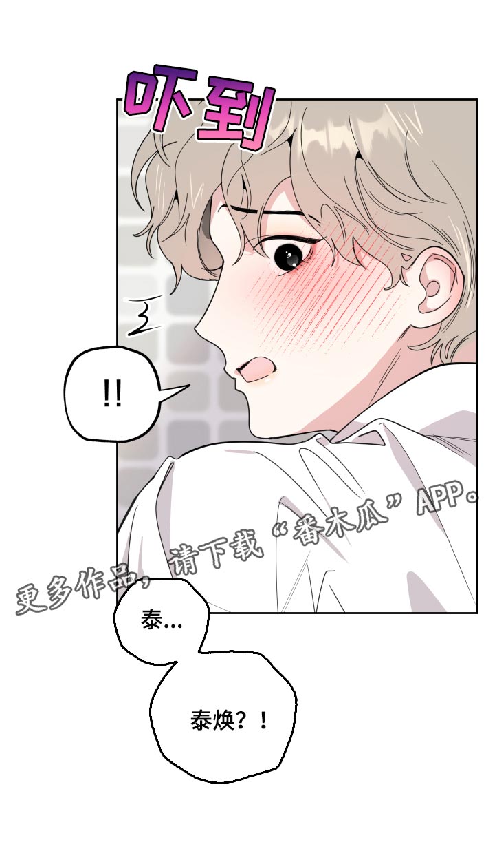 威胁他人导致他人死亡要判刑多久漫画,第84话1图