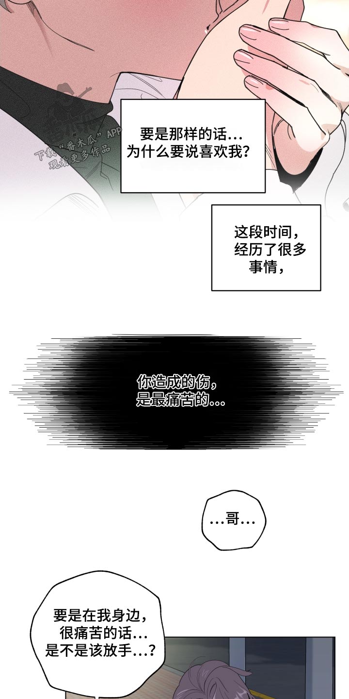 威胁他人强买强卖构成什么罪漫画,第133话1图