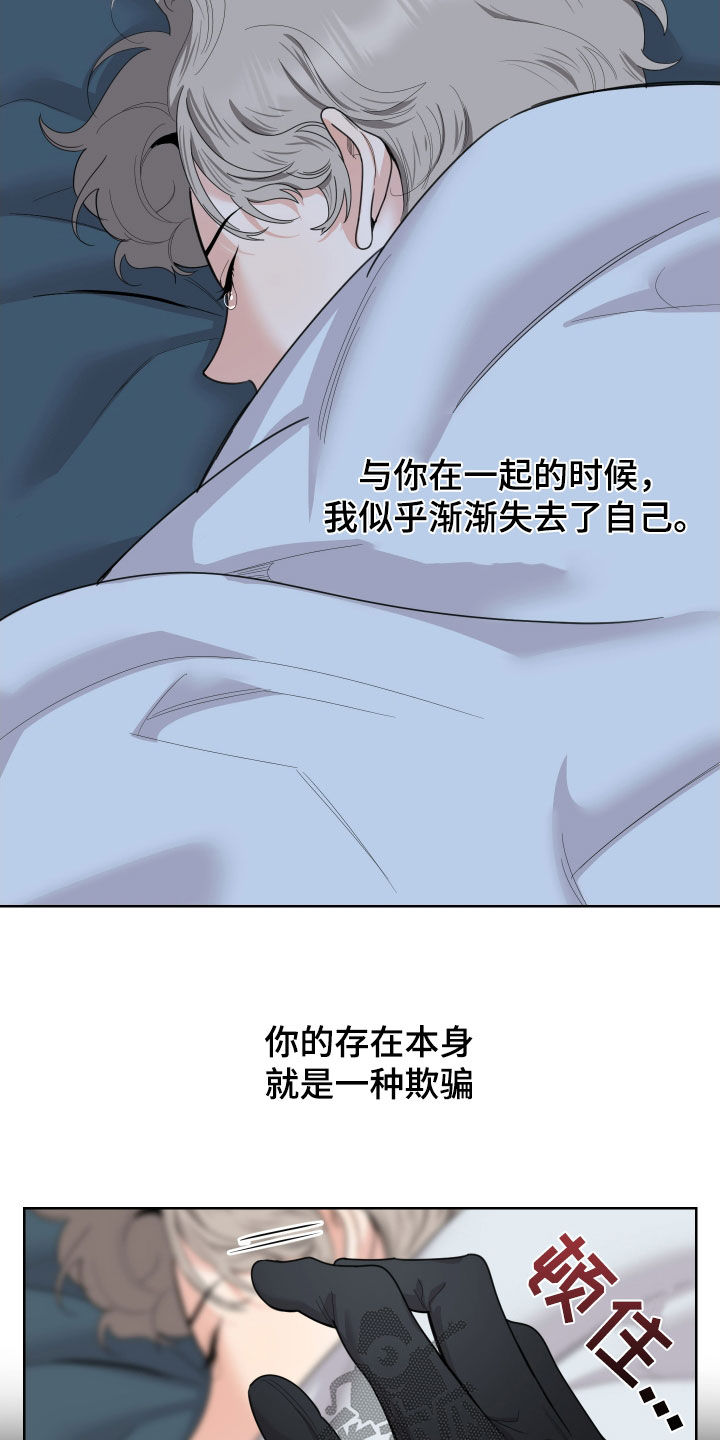 威胁他人定义漫画,第181话2图