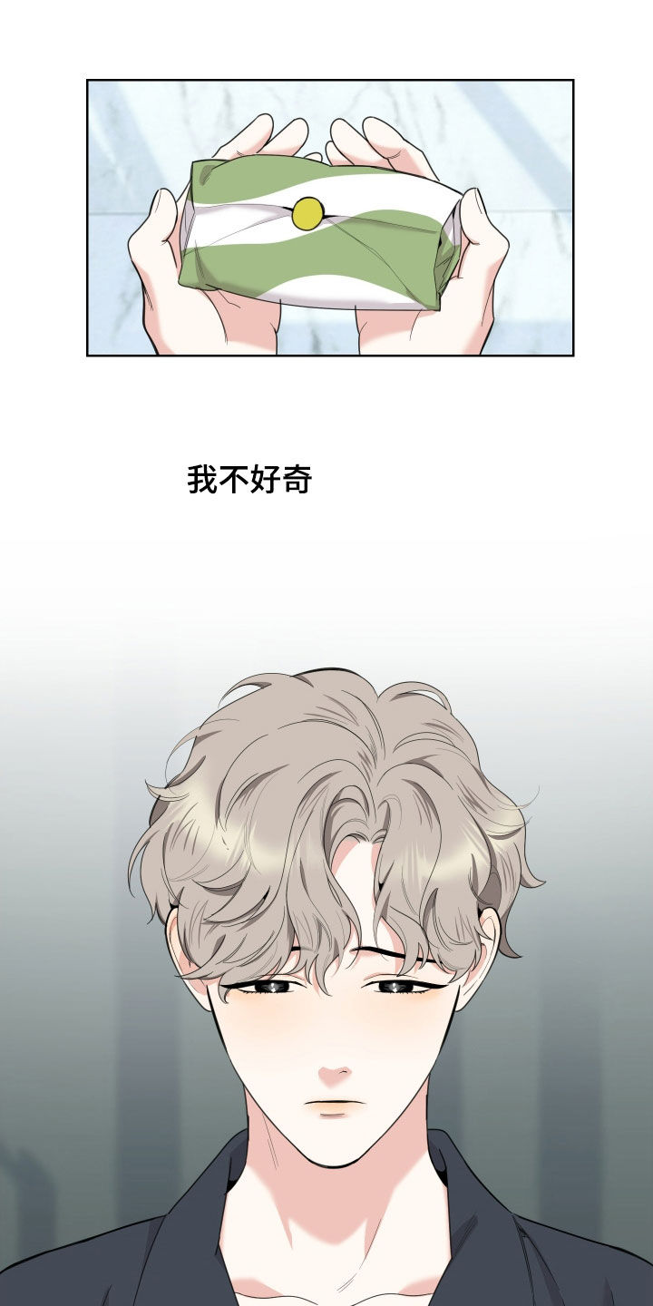 威胁他人是什么罪漫画,第184话1图