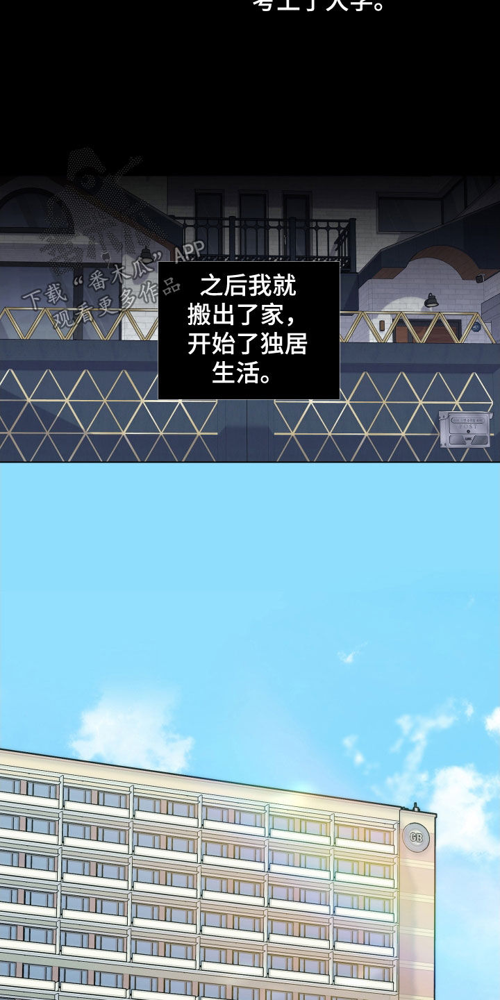 威胁他人导致他人死亡要判刑多久漫画,第131话2图