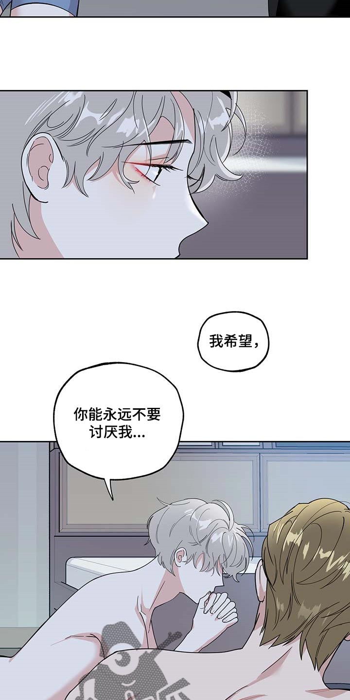 威胁他人导致他人死亡要判刑多久漫画,第71话2图