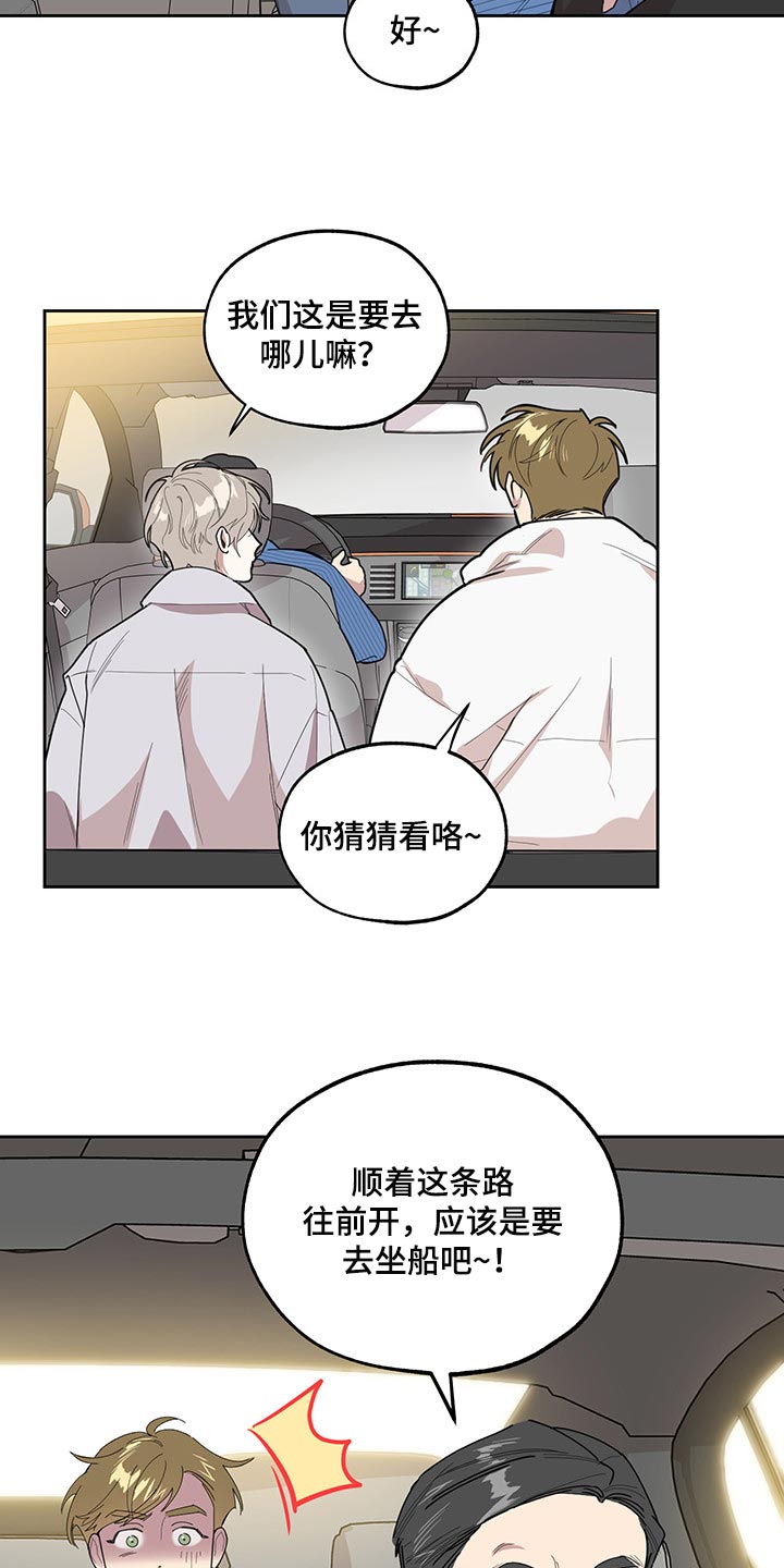 威胁他人人身安全可以调解吗漫画,第65话2图