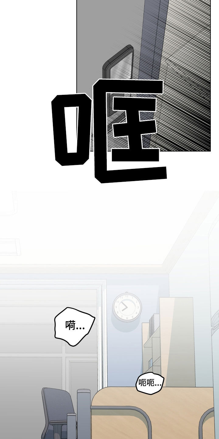 威胁他人导致他人死亡要判刑多久漫画,第148话1图