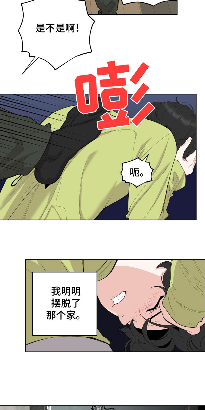 威胁他人打人属于什么行为漫画,第148话1图