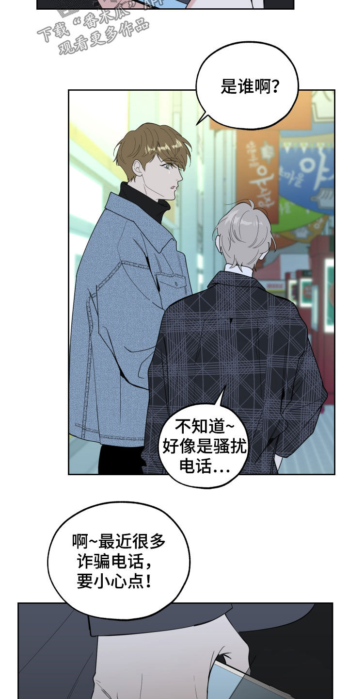 威胁他人导致他人死亡要判刑多久漫画,第118话2图