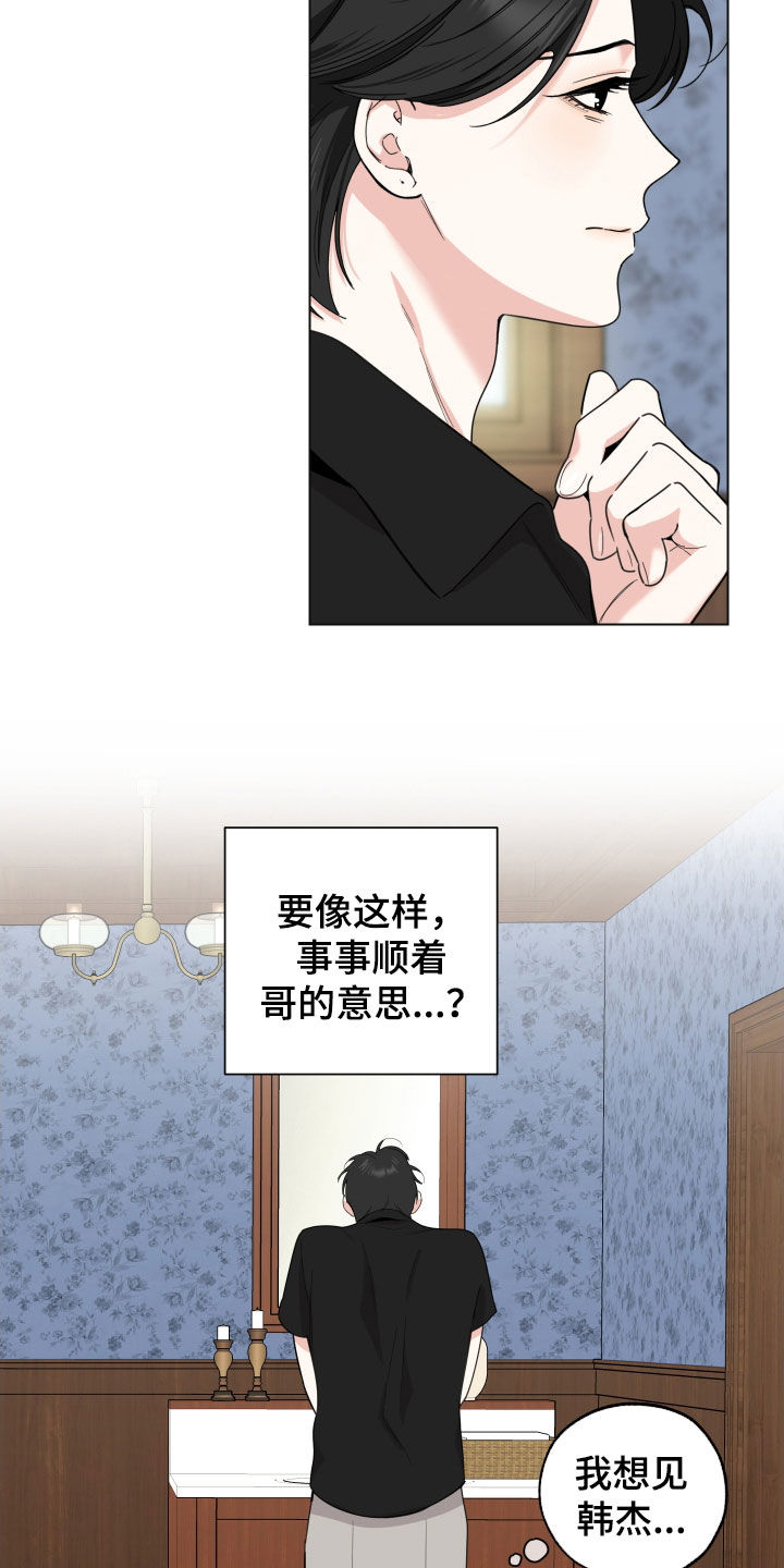 威胁他人人身安全的治安管理处罚法司法解释漫画,第147话1图