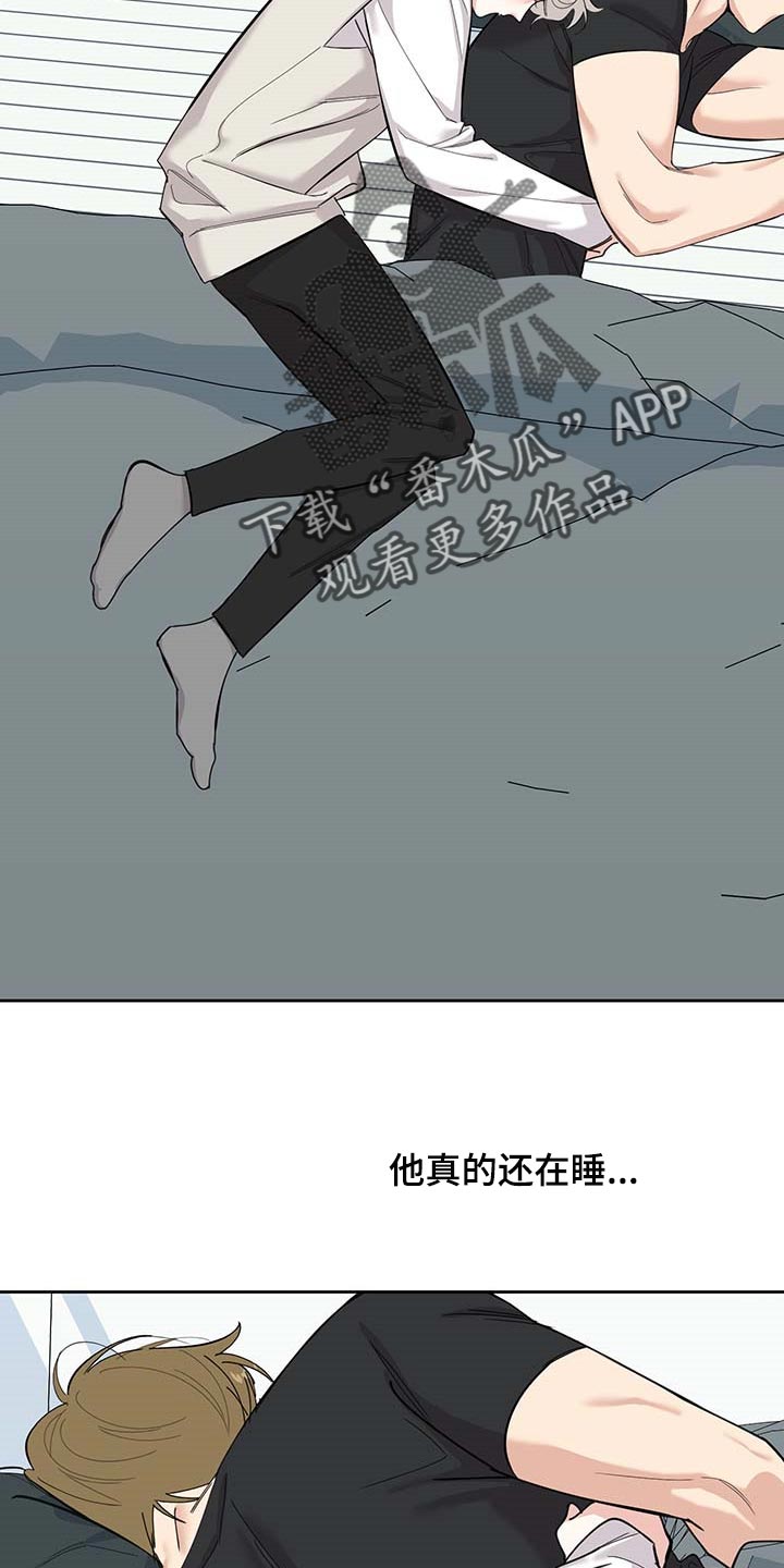 威胁他人人身安全属于什么类型的案件漫画,第76话2图