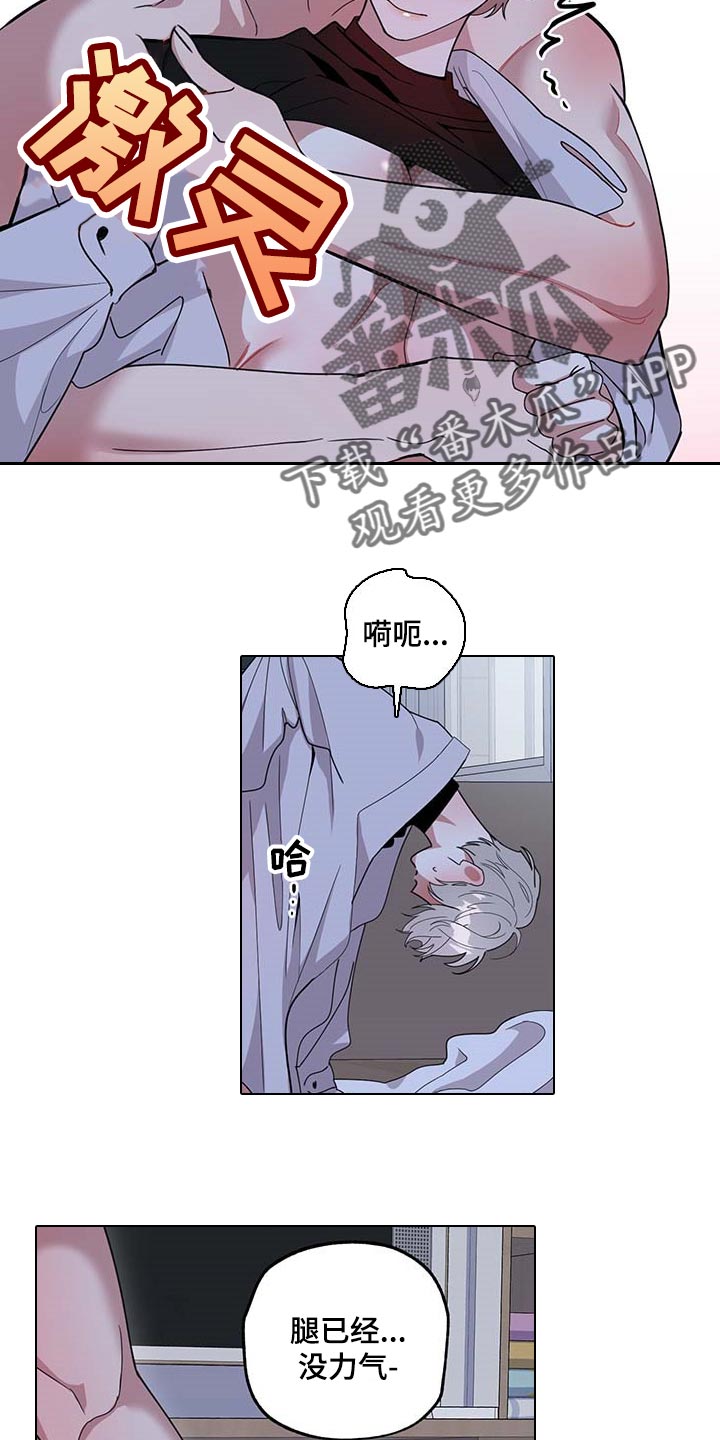 威胁他的男人的结局怎么样漫画,第69话2图