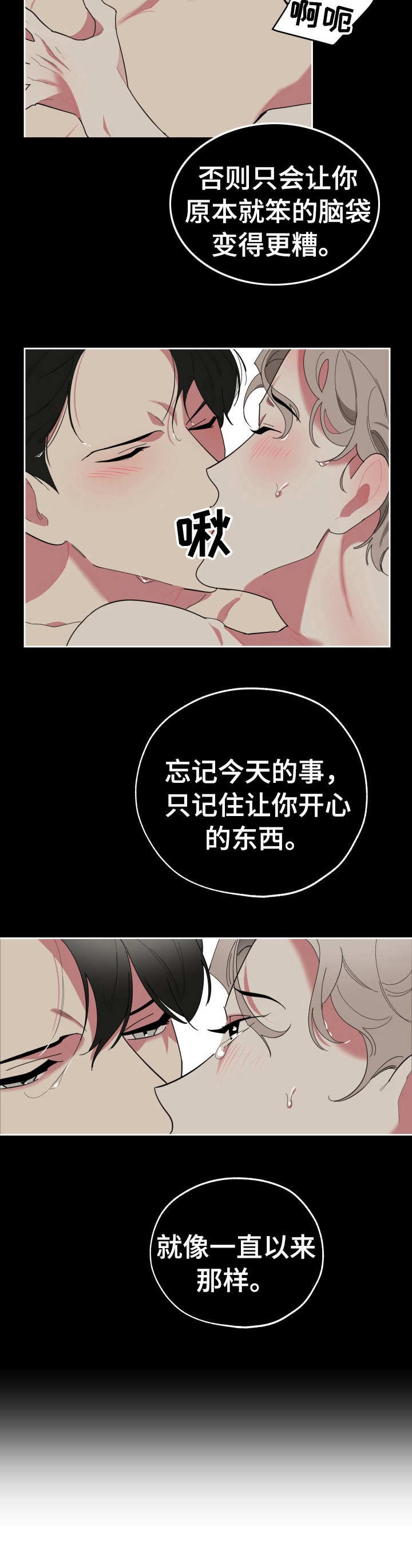 威胁他人生命能判几年漫画,第24话2图