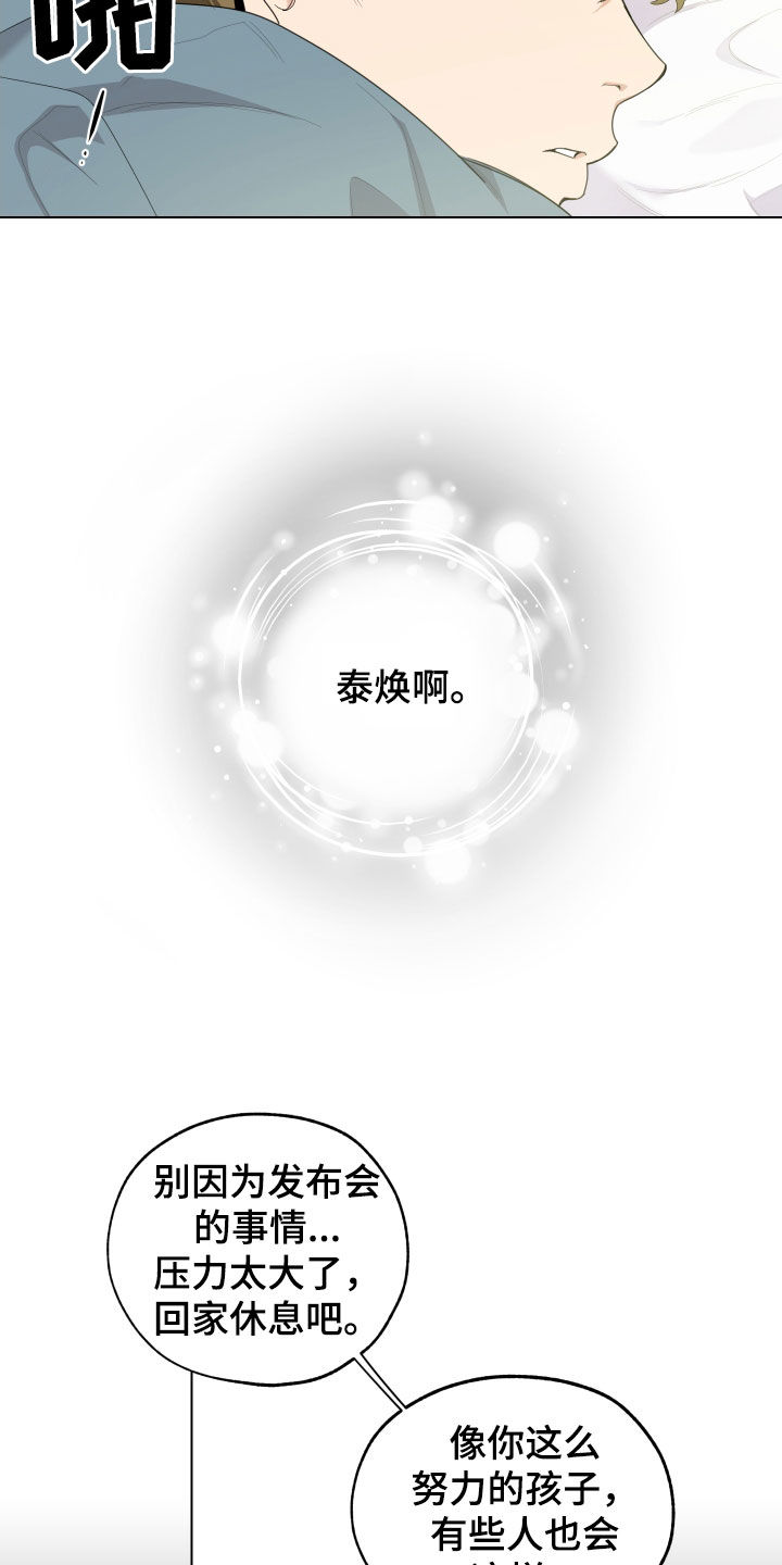 威胁他人是否可以调解漫画,第131话1图