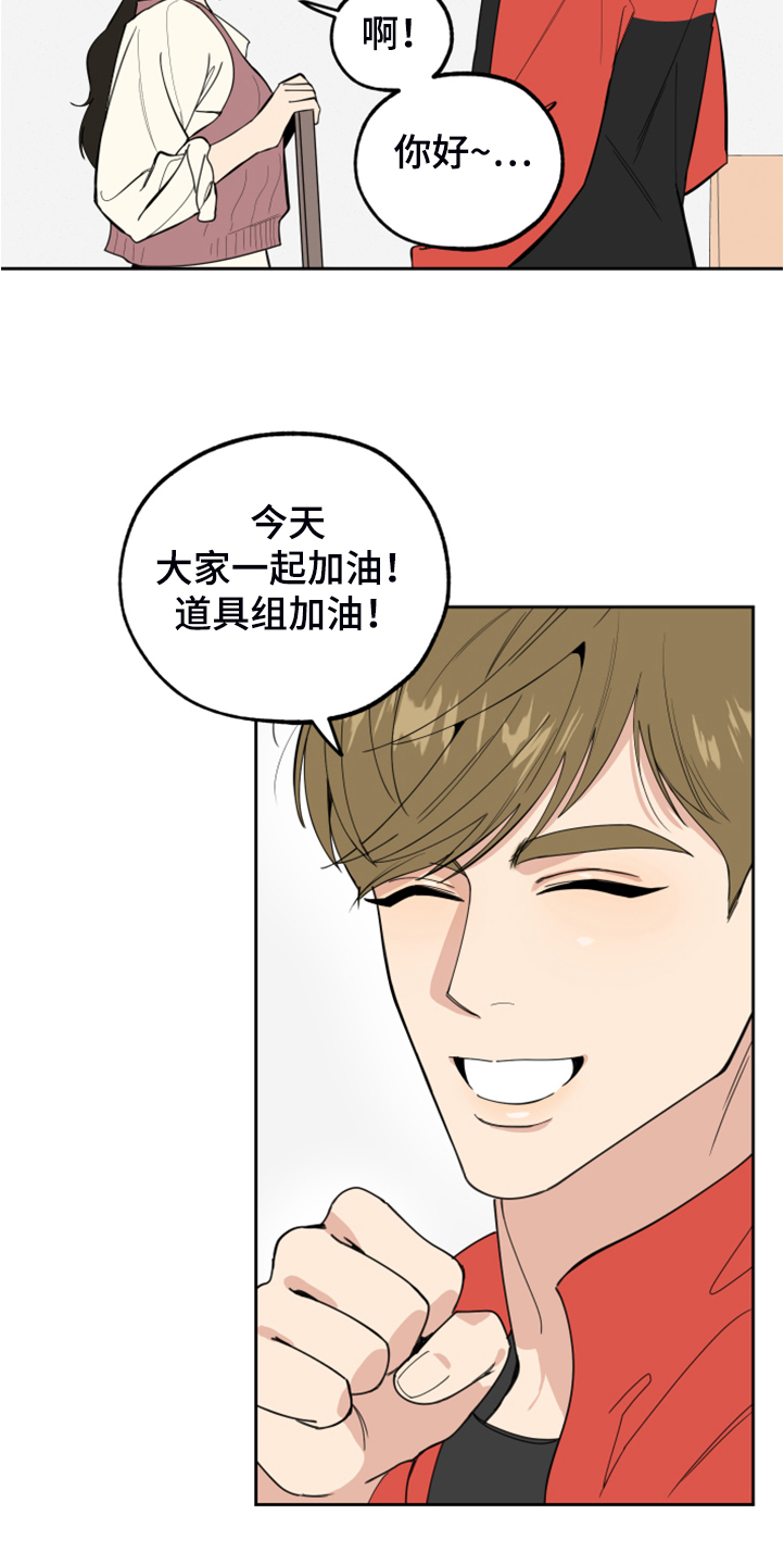 威胁他人人身安全的治安管理处罚法司法解释漫画,第94话2图