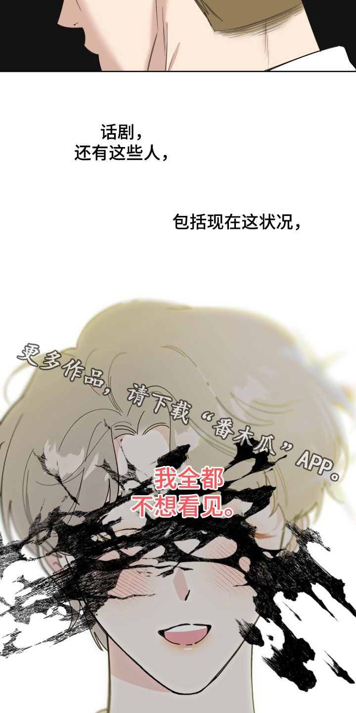威胁他人人身安全的治安管理处罚法司法解释漫画,第167话1图