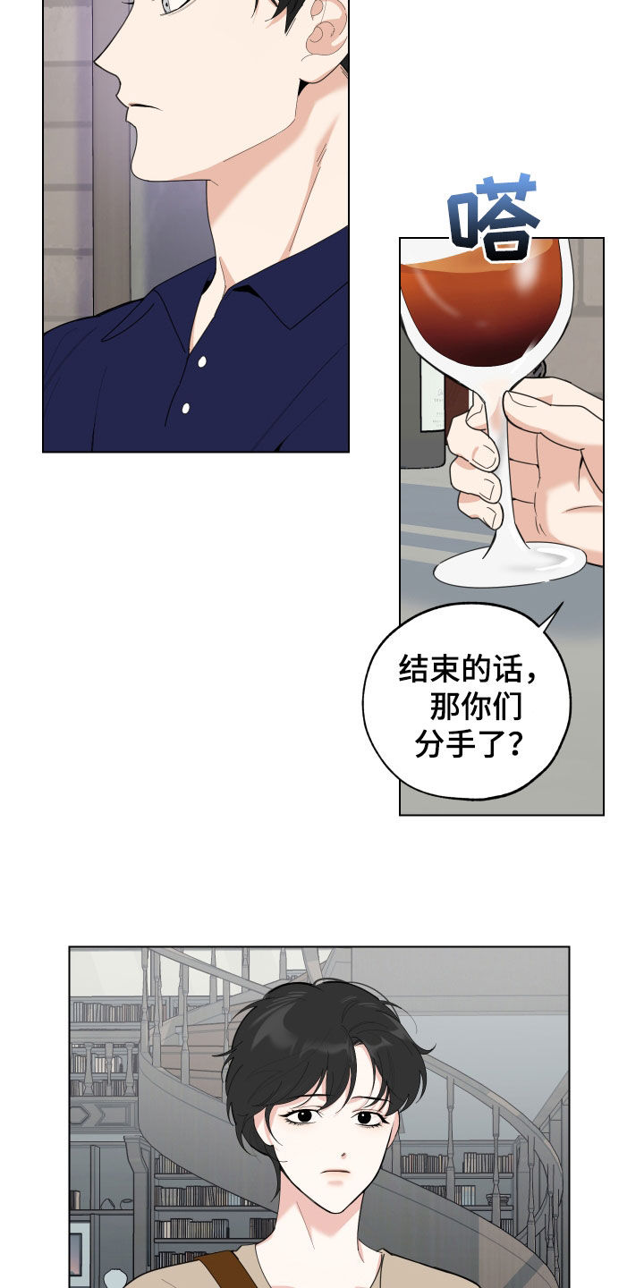 威胁他人会有案底吗漫画,第153章：【第三季】提议2图