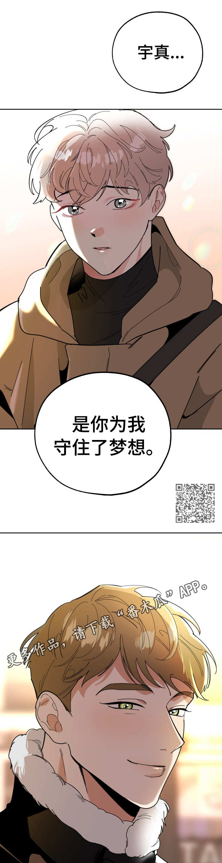 威胁他人贷款构成犯罪吗漫画,第18话2图