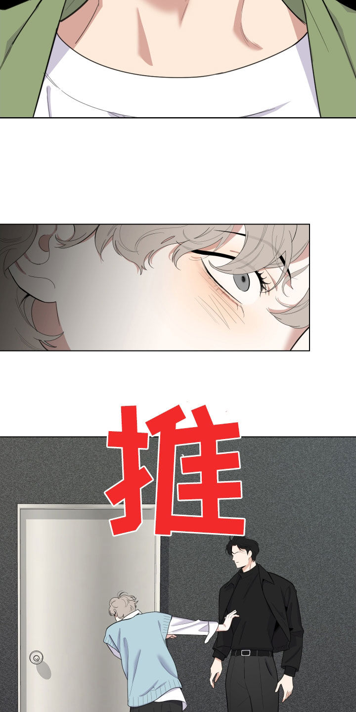 威胁他人索要钱财犯法吗漫画,第141话1图