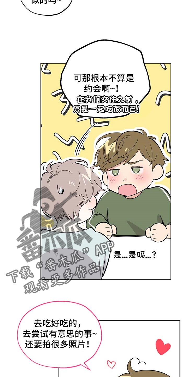 威胁他人的法律条文漫画,第63话2图