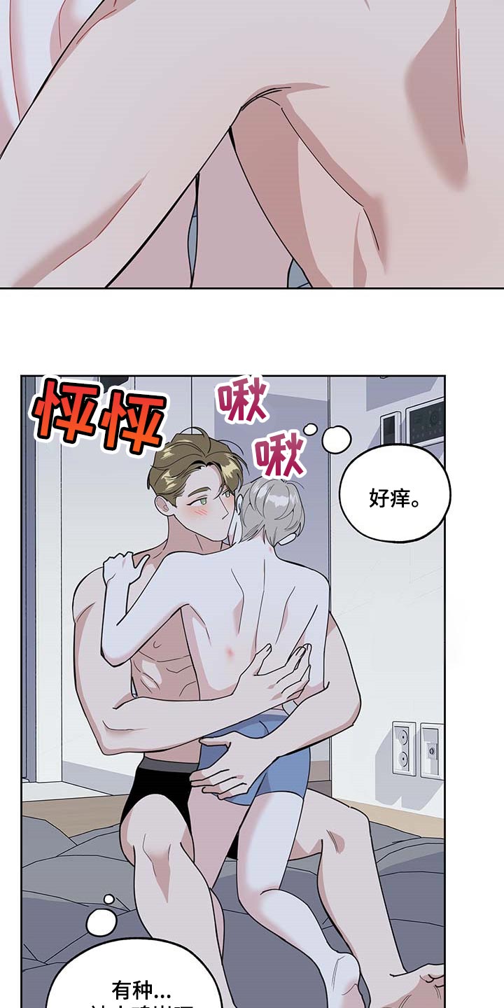 威胁他人要钱构成什么罪漫画,第71话1图