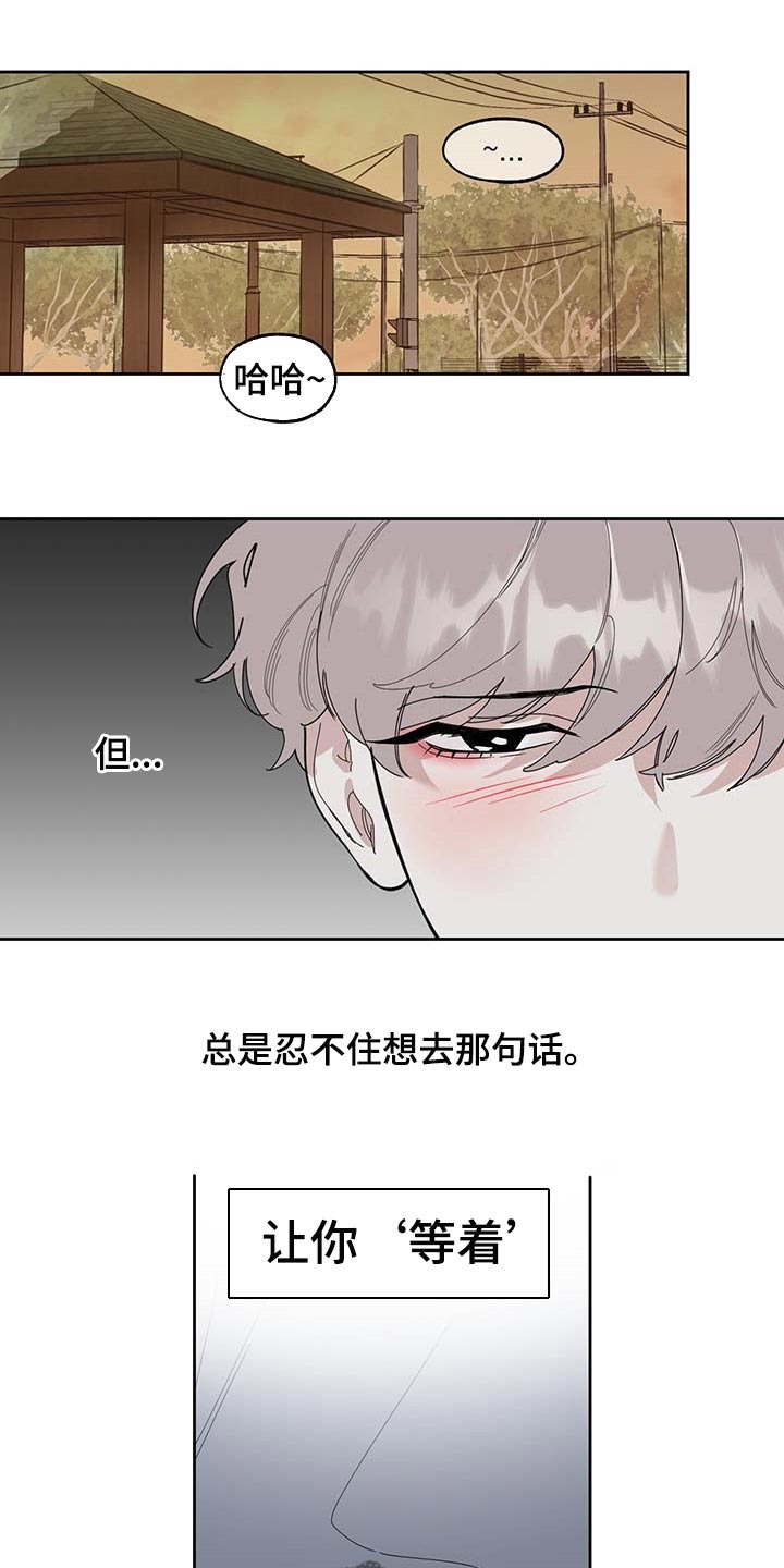 威胁他人安全治安处罚漫画,第59话2图