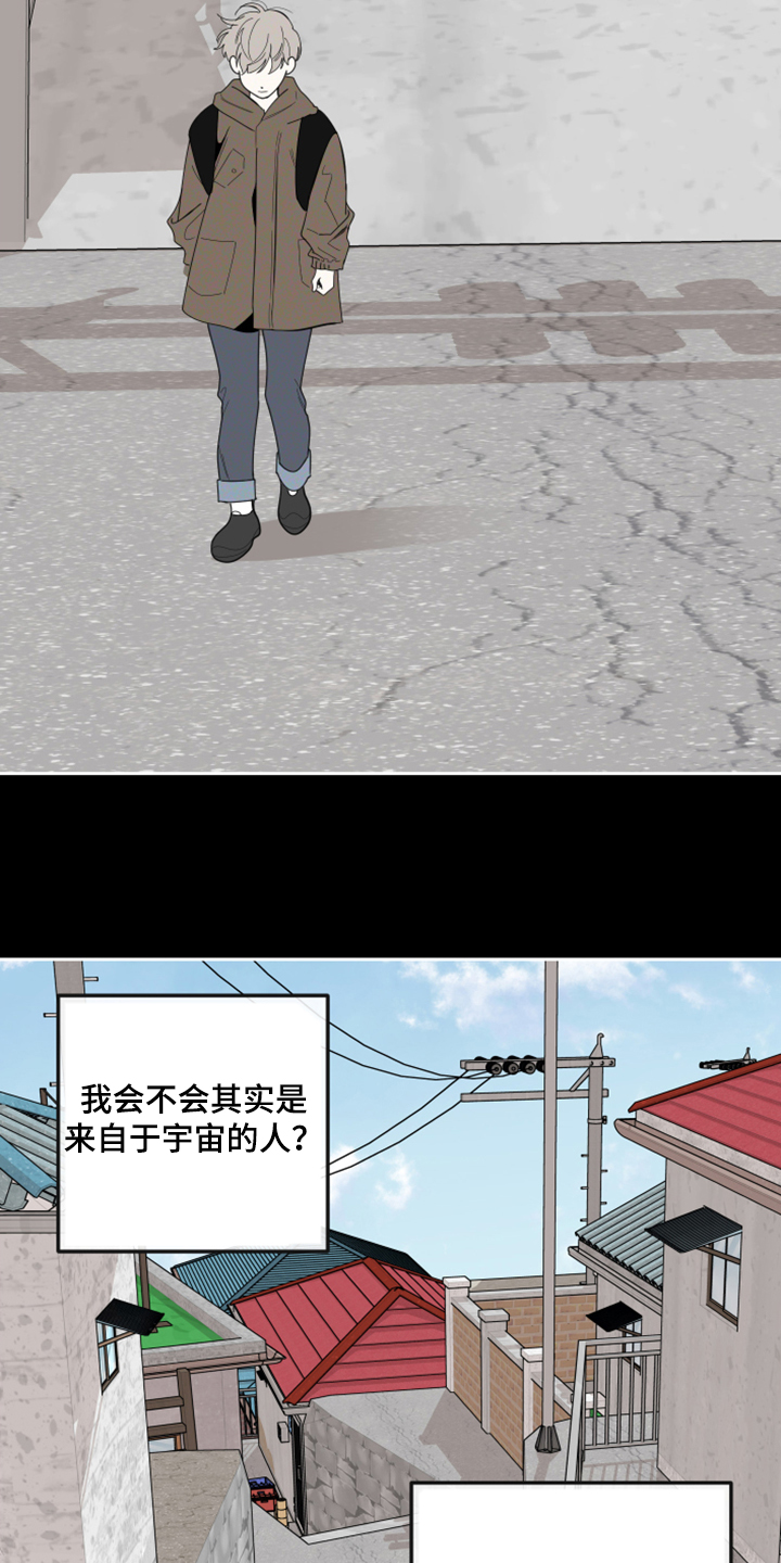 威胁他人的人有什么心理漫画,第90话1图