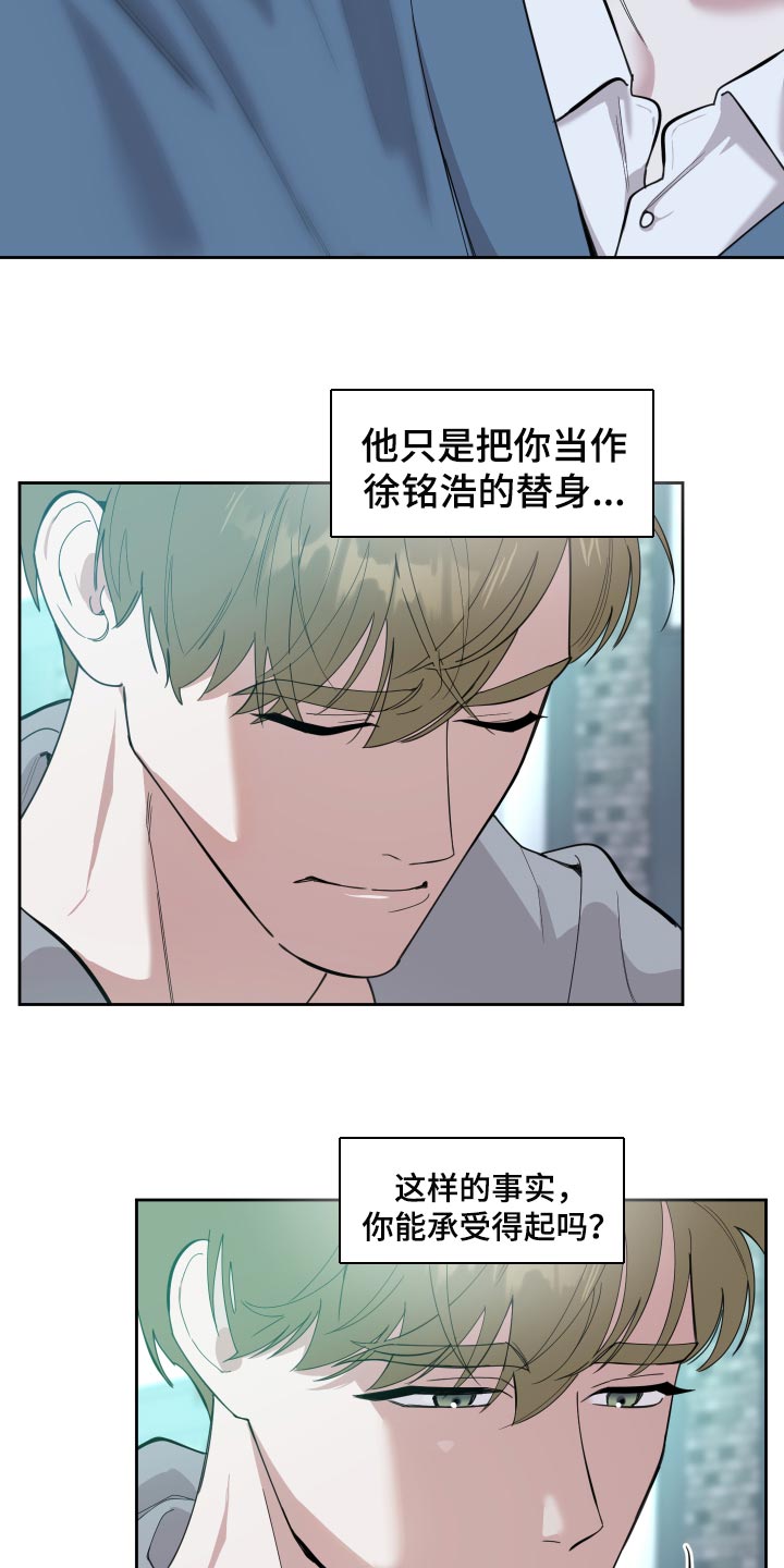 威胁他人人身安全罪的量刑标准是怎样的漫画,第82话2图