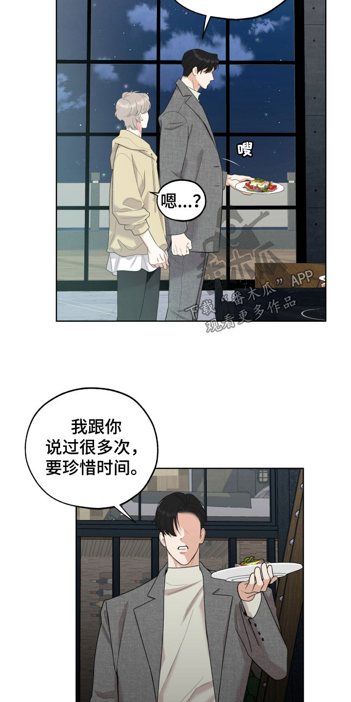 威胁他人的表情包漫画,第174话2图