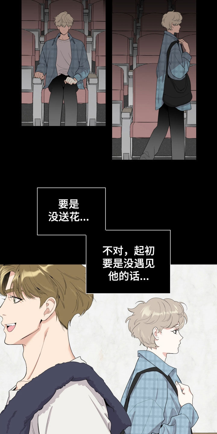 威胁他人算刑事案件吗漫画,第138话2图