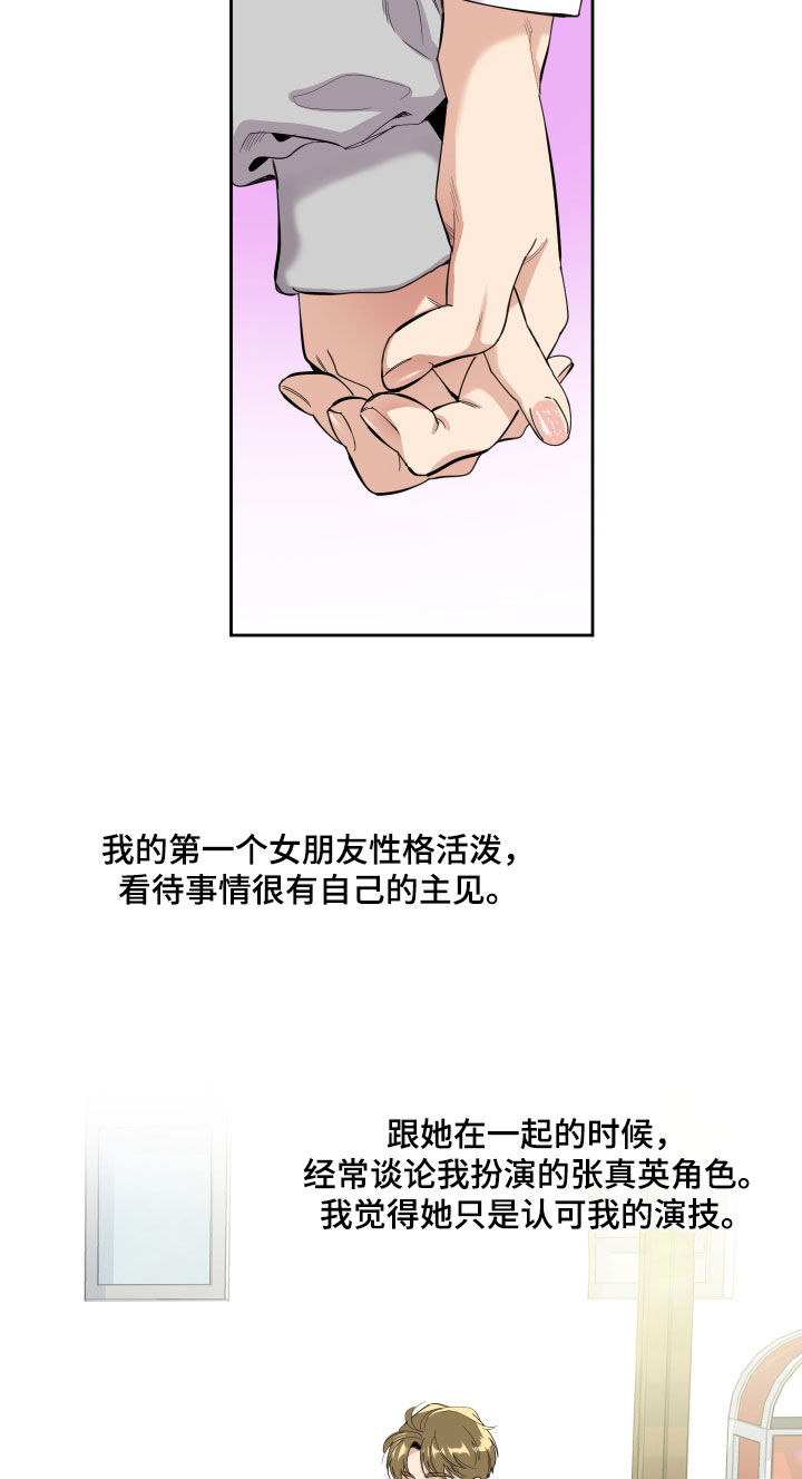 威胁他人罪名成立的条件漫画,第129话1图