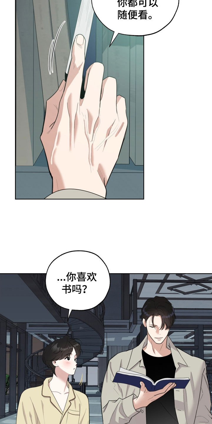 威胁他人安全的处罚标准是什么漫画,第159话2图