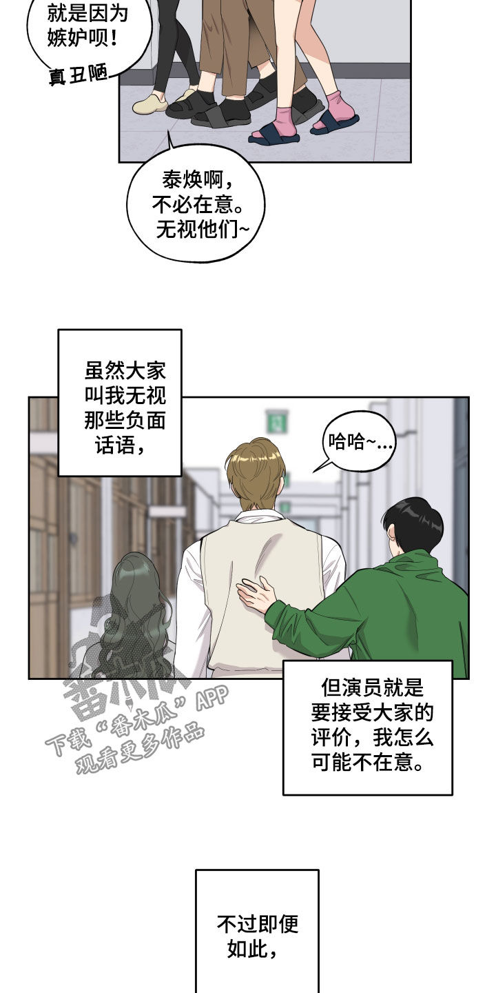 威胁他人罪名成立的条件漫画,第129话2图