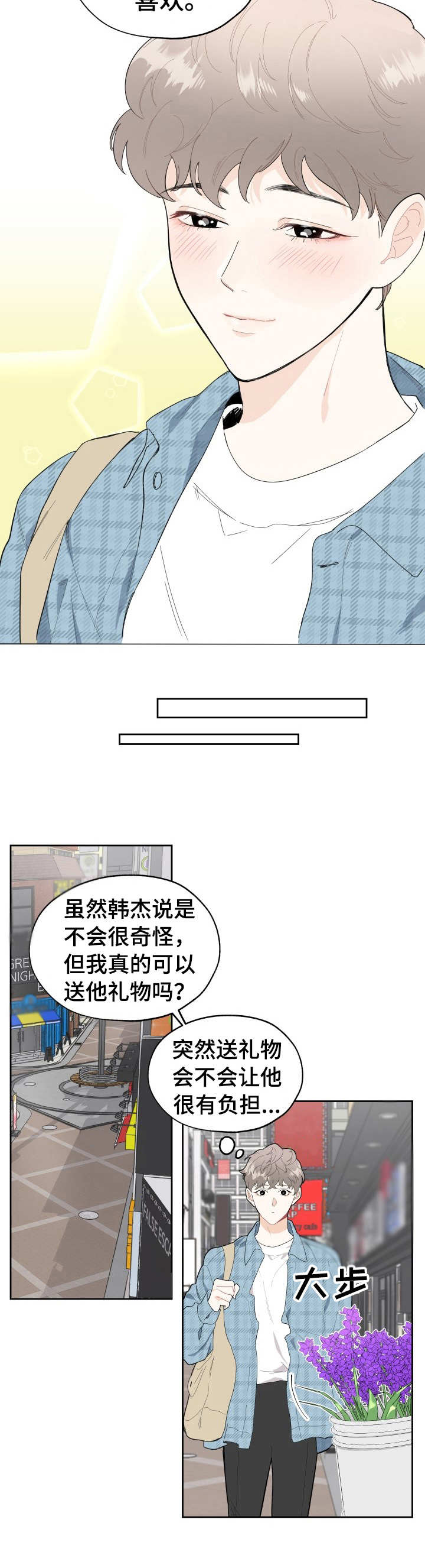 威胁他人情节恶劣的认定标准是什么漫画,第4话1图