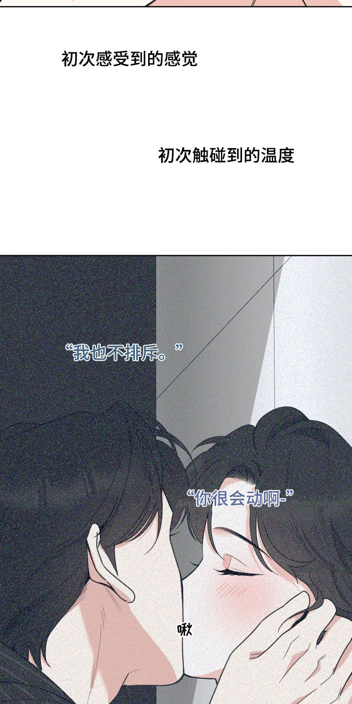 威胁他人治安管理处罚法漫画,第158话2图