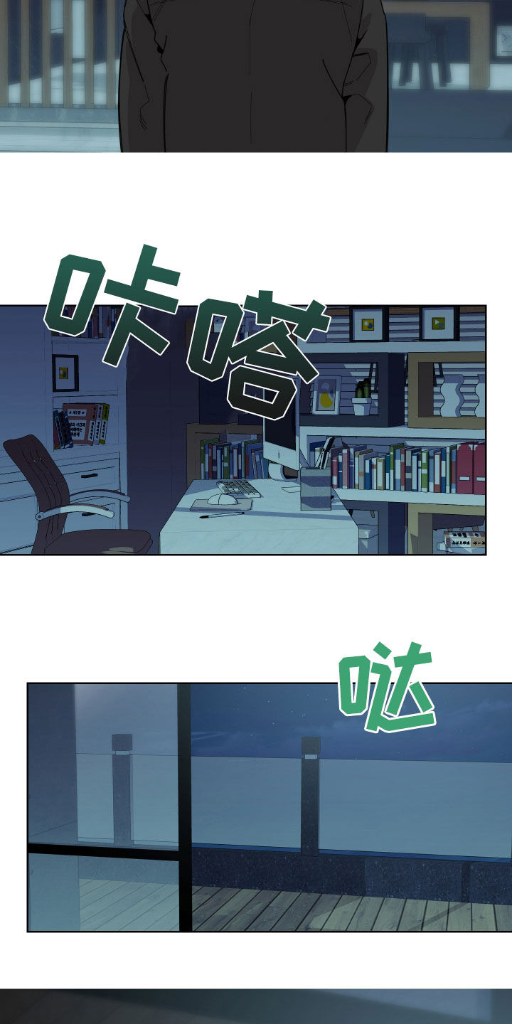 威胁他人贷款构成犯罪吗漫画,第179话1图